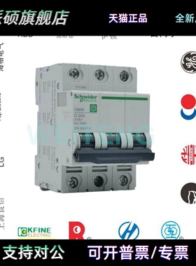 施耐德 C60N D20 3P 空气开 关船用440V 三相微型断路器 M9F12320