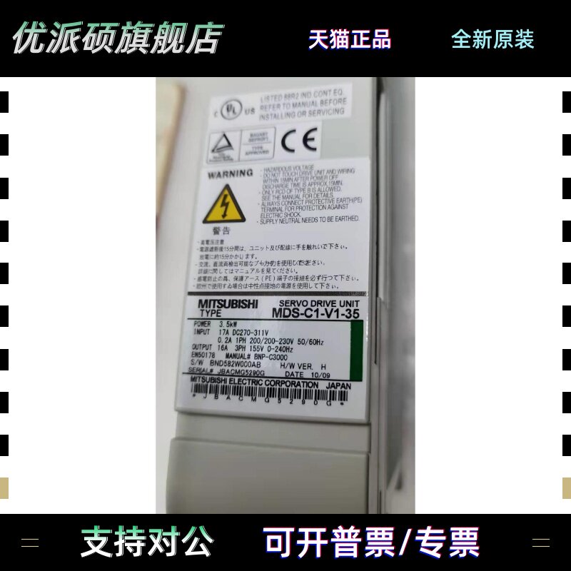 MDS-C1-V1-01/03/05/10/20/35/45/70/90 三菱驱动器 请询价