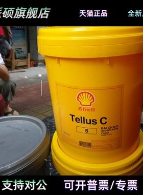 壳牌得力士Shell Tellus C10 C32 C46 C68 C100液压油黄油 209L桶