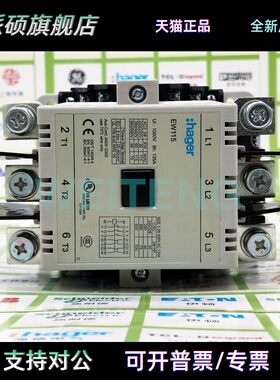 hager海格EW115-C单相接触器60KW继电器导轨220V常开常闭触点135A