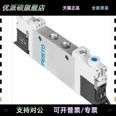 正品 FESTO 费斯托 电磁阀 VUVG-L14-P53C-T-G18-1P3 566501 现货