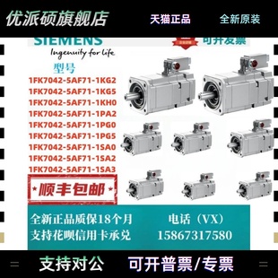 1SA2 1SA3 1SA0 1PG5 1PA2 西门子伺服电机1FK7042 1PG0 5AF71
