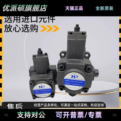涌镇HP油泵VPVC-F12/F15/F30/F20/F40-A1/A2/A3/A4-02/031A叶片泵