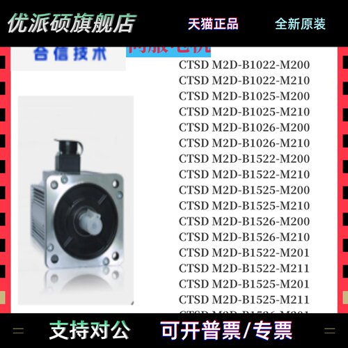 CTSD M2D-B1022/1025/1026/1522/B1525/1526-M200/M210/M201/M211