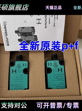 全新原装P+F倍加福LD31/LV31/25/73c/76a/136光电传感器187674