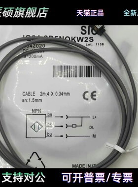 SICK西克接近开关IQ04-1B5POKW2S订货号6042018全新原装正品现货
