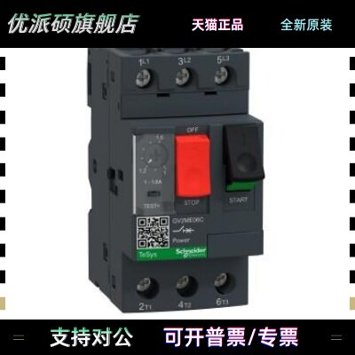 施耐德GV2ME08C-PM04C06C10C14C16C20C21C22C32C电动机断路器开关