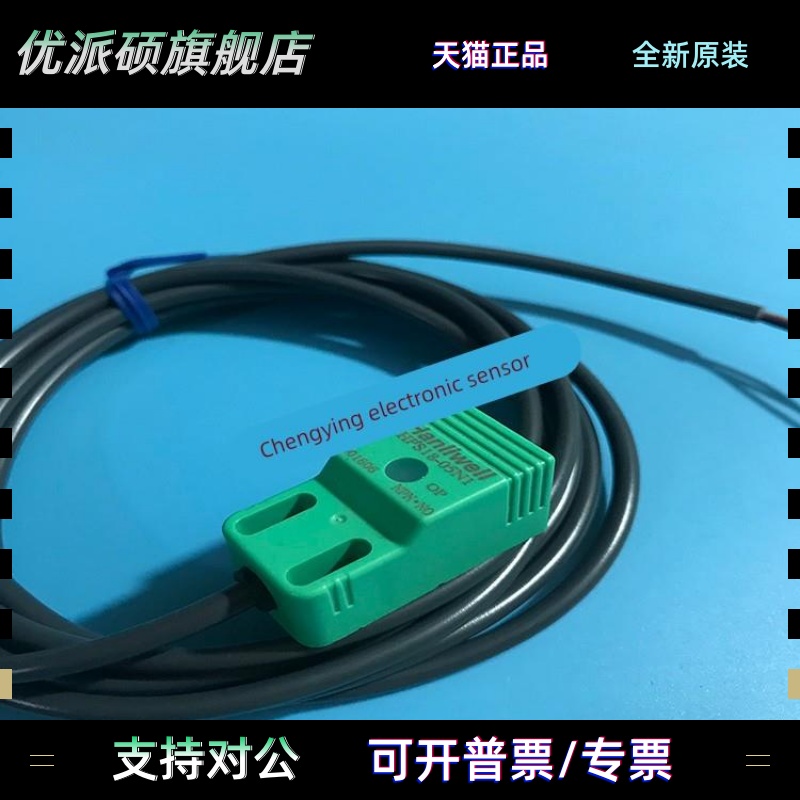 汉立威尔方形接近开关HPS18-05N1 05P1 10P1 05N2 08N1 10N1 05P2