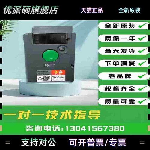变频器ATV310H037N4 H075N4A U15N4 U22 U40N4 U55 ATV310HU75N4A