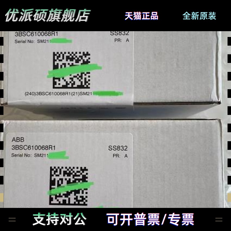 ABB DCS电源SS832 3BSC610068R1 全新议价
