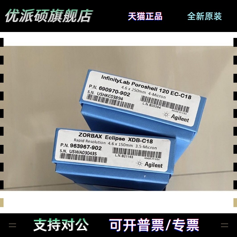963967-902安捷伦Agilent ZORBAX XDB-C18液相色谱柱4.6*150,3.5