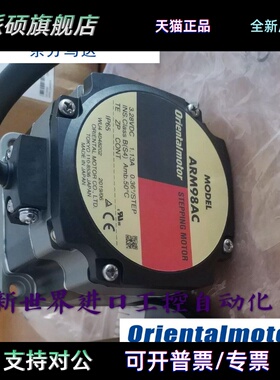 东方马达ARM98AC ARM98AC-N10/N50 ARM98AC-PS25 ARLM98AA-T10