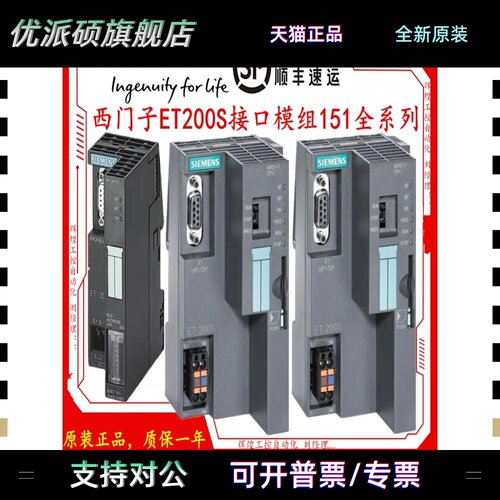 6ES7151-1AA03/1AA04/1AA05/1AA06/1CA00/1BA02/3AA23/3BA23-0AB0