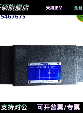 YUKEN叠加式液控单向阀MPW-04-2-10Y/MPA-04-2-10Y/MPB-04-2-10Y