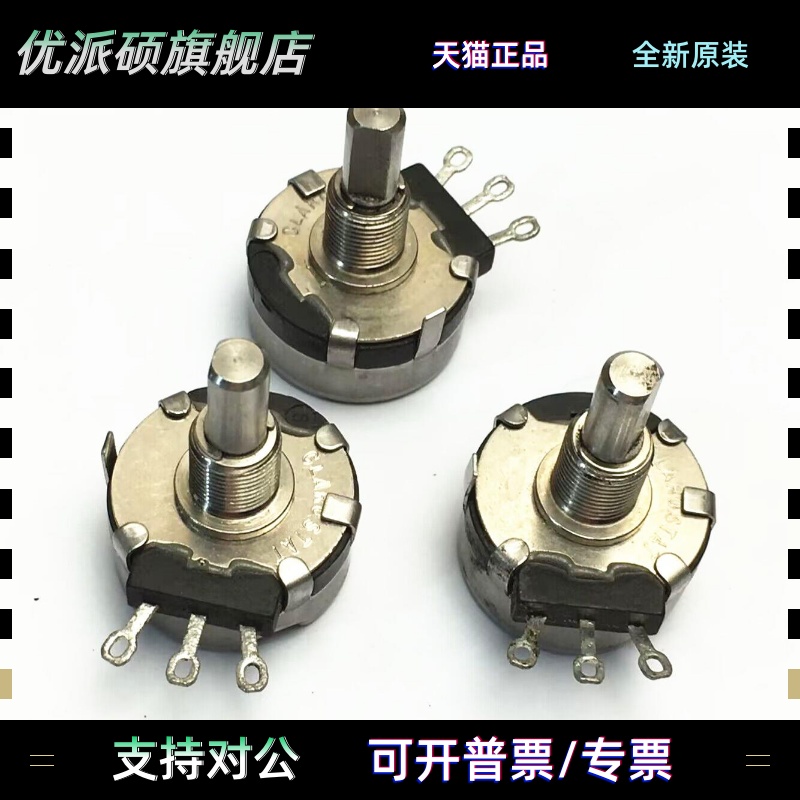 适用于电位器传感器C0416143 53C3-50K-S C0416447 53C3-2500-S