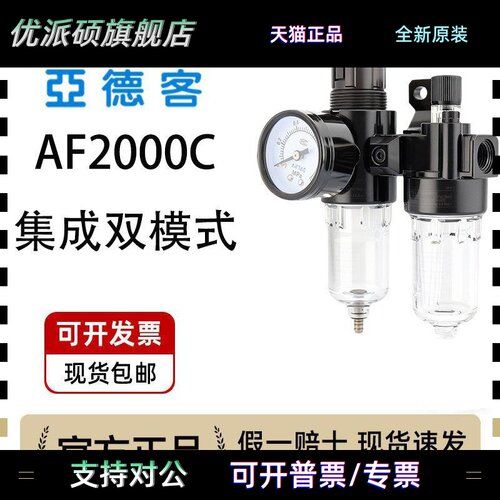 亚德客AFC2000C气压油水分离过滤器空压机气动调压阀二联件AR2000