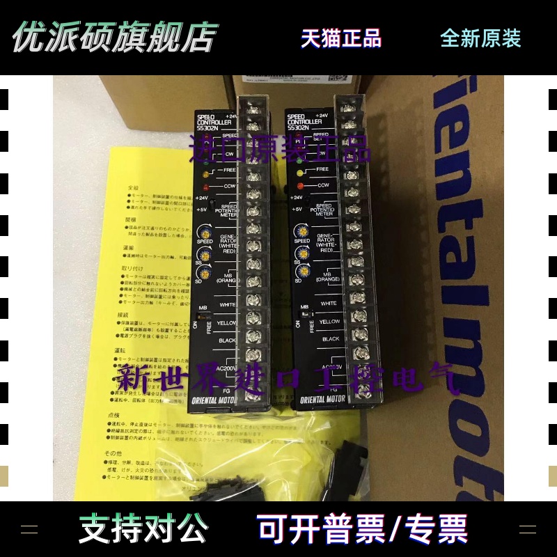 东方驱动器SS301N SS302N UDX5107N MSP301N MSP302N UDX5105