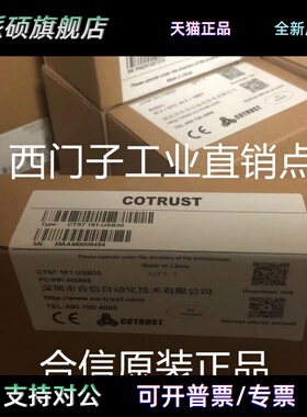 CO-TRUST原装CTS7231-7PD32现货EM231热电偶模块CTS7 231-7PD32