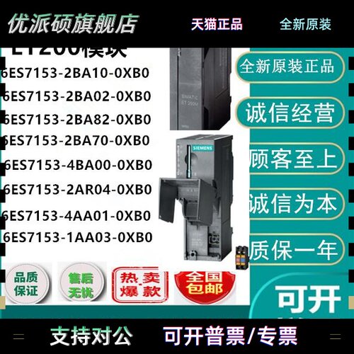 西门子接口模块6ES7153-1AA03/2BA02/2BA10/2BA82/4AA01-0XB0/OXB