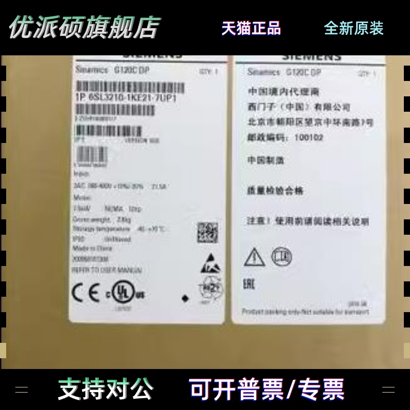 6SL3210-1KE21-7UP1 西门子G120C变频器7.5KW 6SL32101KE217UP1