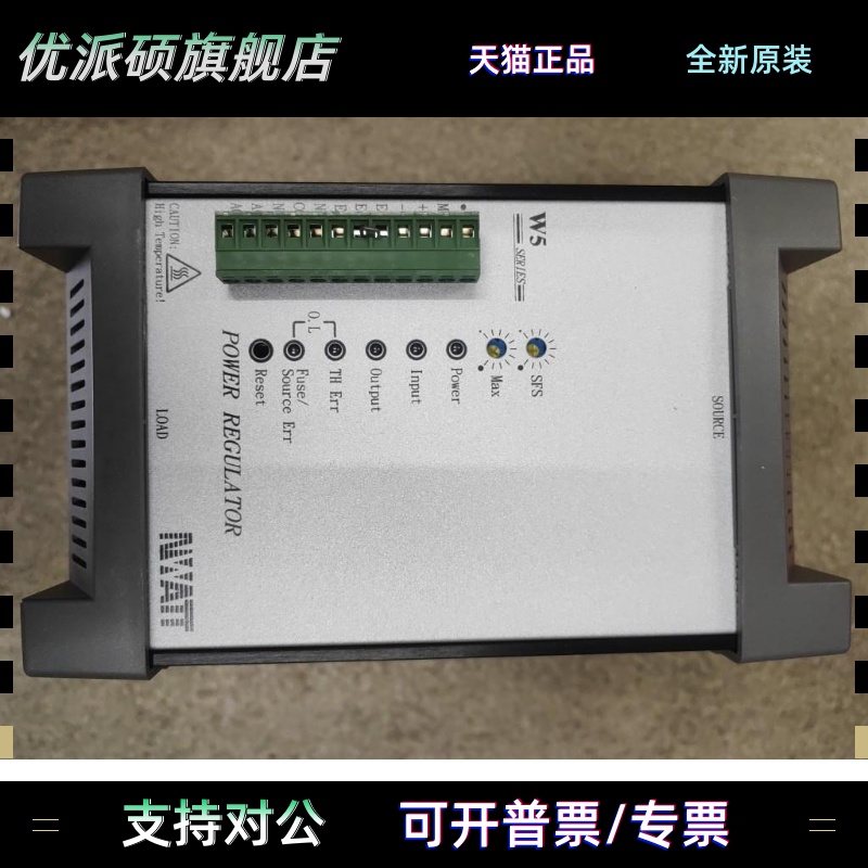 W5TP4V045-24JTHC W5TP4V030-24J 桦特电力调整器 AT5TP4V045-24J