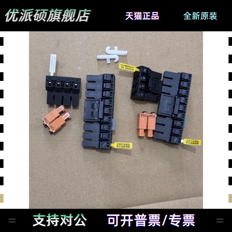 适用汇川伺服驱动器SV630/SV660/SV680/接线 线端子大功率小功率