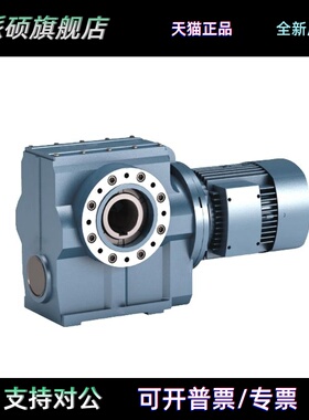 S系列减速器Sa/Saf37 47 57 67 77 87 97硬齿面齿轮箱电机