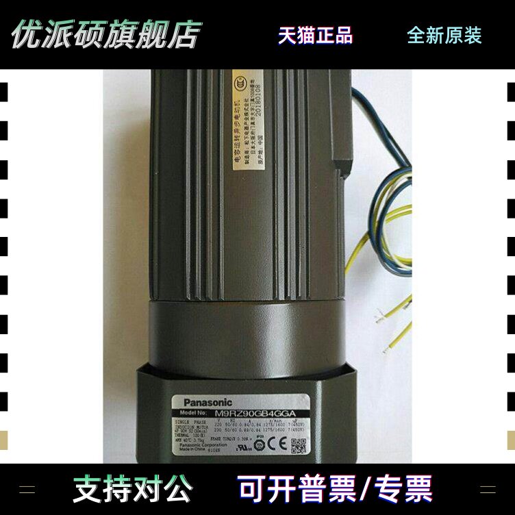 松下电机 M9RZ90GB4GGA 单相刹车电机 M9RZ90GB4GG 现货供应
