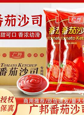 番茄酱袋装1kgx12包整箱商家用番茄沙司手抓饼烤冷面汉堡炸鸡薯条