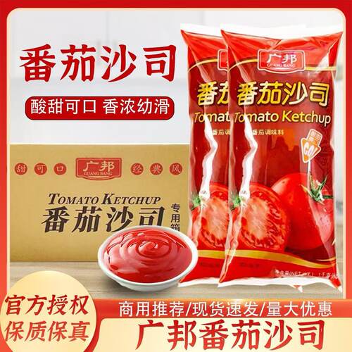番茄沙司商用1kg袋装手抓饼炒菜