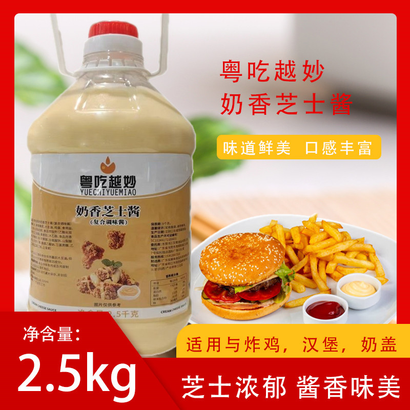 奶香芝士酱芝士酱整箱否