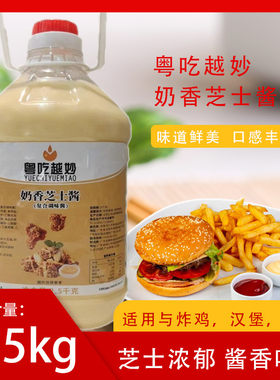 奶香芝士酱芝士酱整箱否