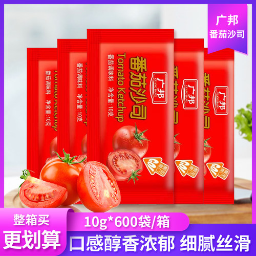 番茄沙司小包汉堡整箱手抓饼