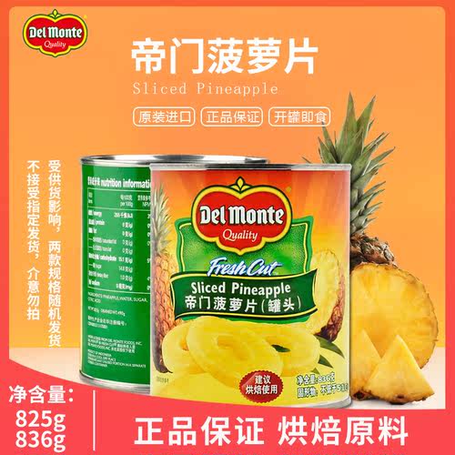 商用烘焙菠萝即食罐头整箱地扪