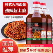 特辣火鸡面酱5斤桶装 风味酱 拌面拌饭酱火鸡面酱爆辣商用正宗韩式