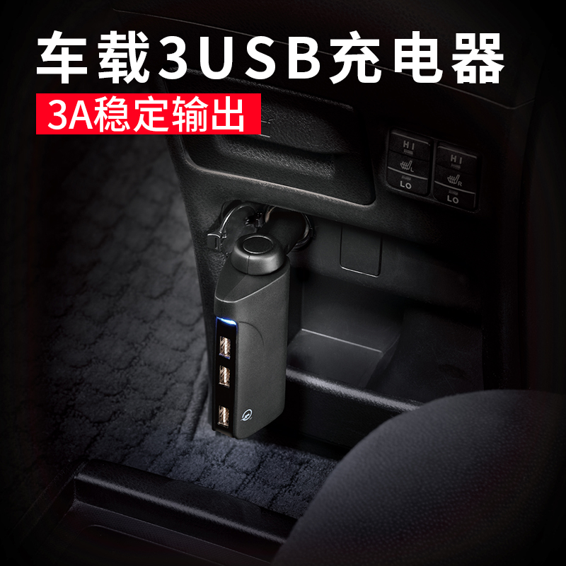 快美特车载充电器快充一拖三