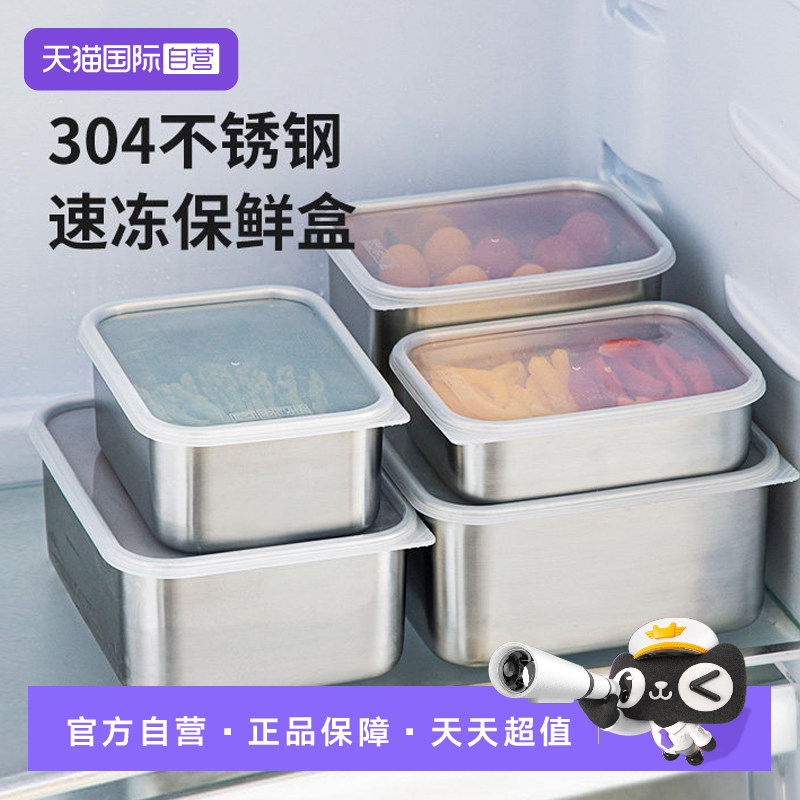 霜山不锈钢保鲜盒304材质图片