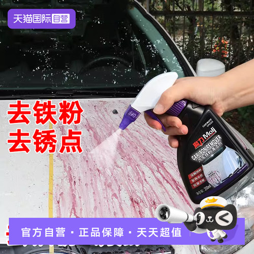快美特铁粉清洁剂白色车用