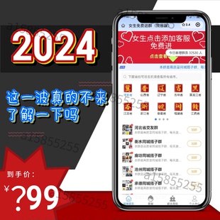 2024搭子相亲交友小程序同城网恋找对象项目定制开发搭建一条龙