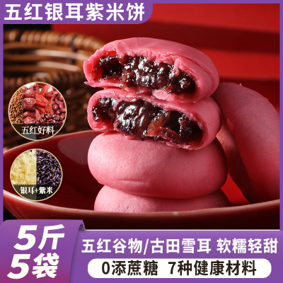 糖尿病人专用食品旗舰店血糖高人群糖友控糖吃的主食无糖尿饼零食五红银耳紫米饼糕点低红米脂卡早餐面包粗粮代餐饱腹健充饥零食品