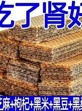 糖尿病病人专用食品旗舰店血糖高糖友控糖吃的主食无糖精解馋小零食肥餐0脂肪0热量小零食威化饼干肥无蔗糖代餐即食饱腹代餐主食