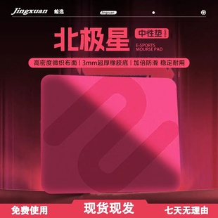 ZOWE卓炽威GSR3三代GSRSE2代萃HTR游戏鼠标垫职业电竞吃鸡CS2瓦