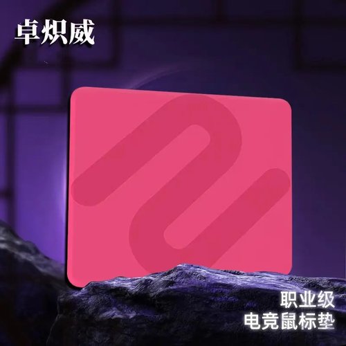 ZOWE卓炽危游戏鼠标垫大号加厚cs电竞游戏FPS吃鸡无畏契约专用垫