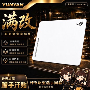 科落罗斯成成大王千岁重楼FPS滑专业电竞办公游戏专用满改鼠标垫