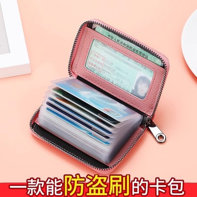 真软皮卡包男防盗刷防消磁卡套女