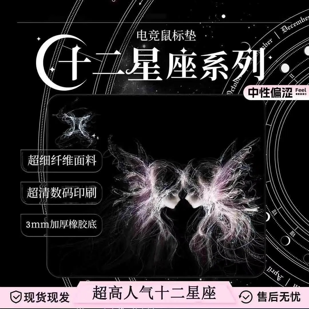 Bhtyere白十二星座游戏电竞