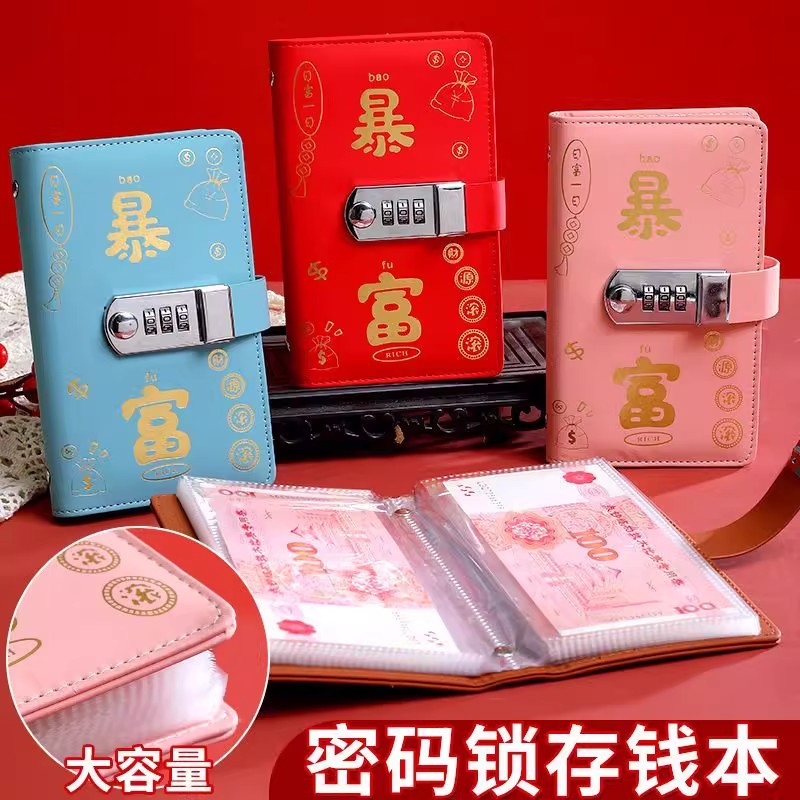 暴富密码锁现金钱包可只放现金