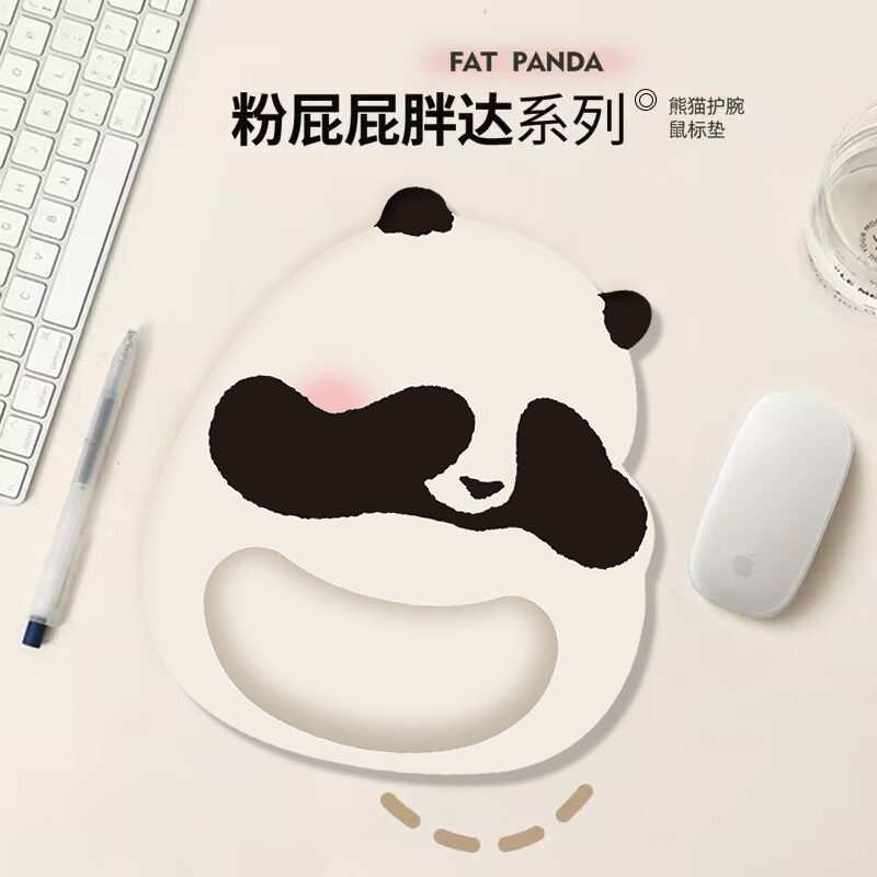 捂脸熊猫鼠标垫手护腕垫键盘手托