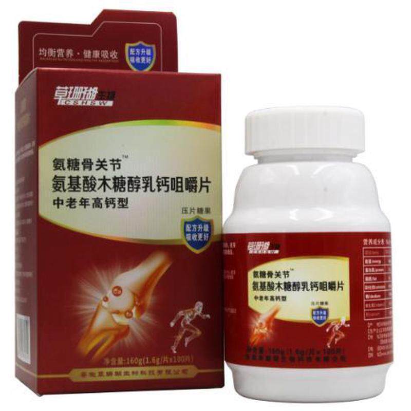 草珊瑚生物氨糖骨关节中老年高钙片骨维软骨素无糖加钙正品