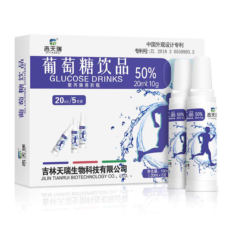 葡萄糖饮品成人运动体考体测补水液高原反应低血糖葡萄糖